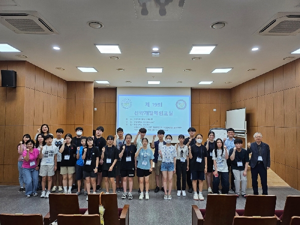 제19회 신약개발체험교실 개최 대표이미지