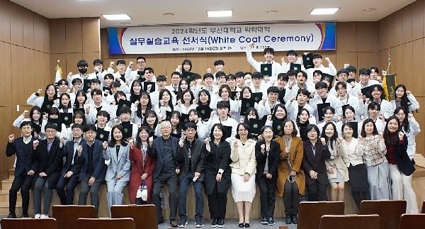 2024학년도 실무실습교육 선서식(White Coat Ceremony) 개최 대표이미지