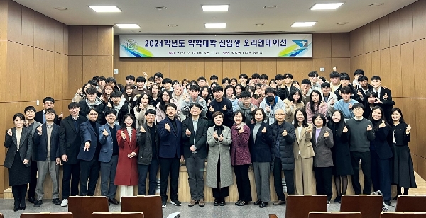 2024년 신입생 오리엔테이션 개최 대표이미지