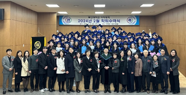 2024년 2월 학위수여식 대표이미지