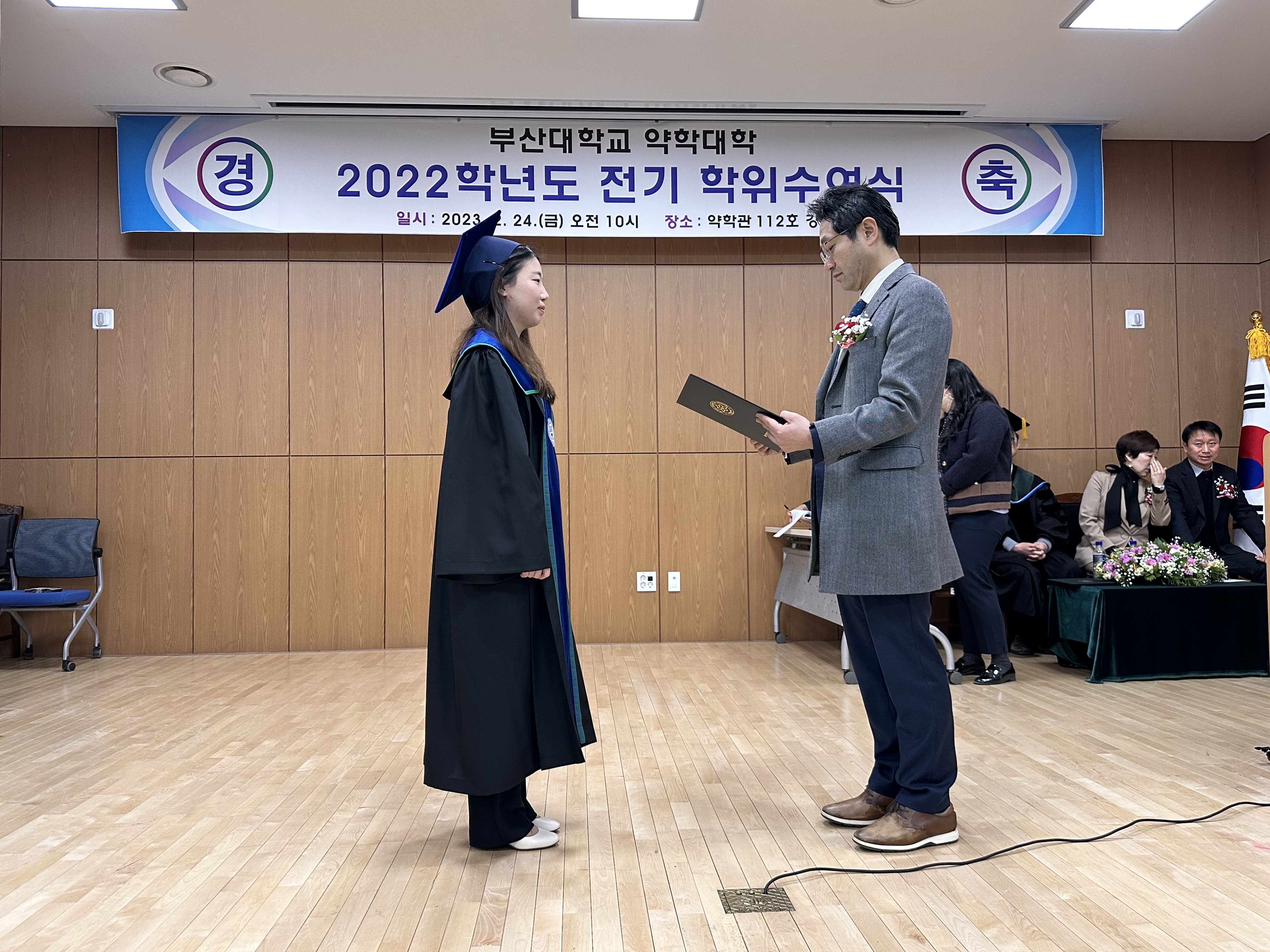 2022학년도 전기 학위수여식 -  부산광역시 약사회 회장상 제약학전공 유은석 부산광역시 약사회 회장상-제약 유은석 (5).jpg