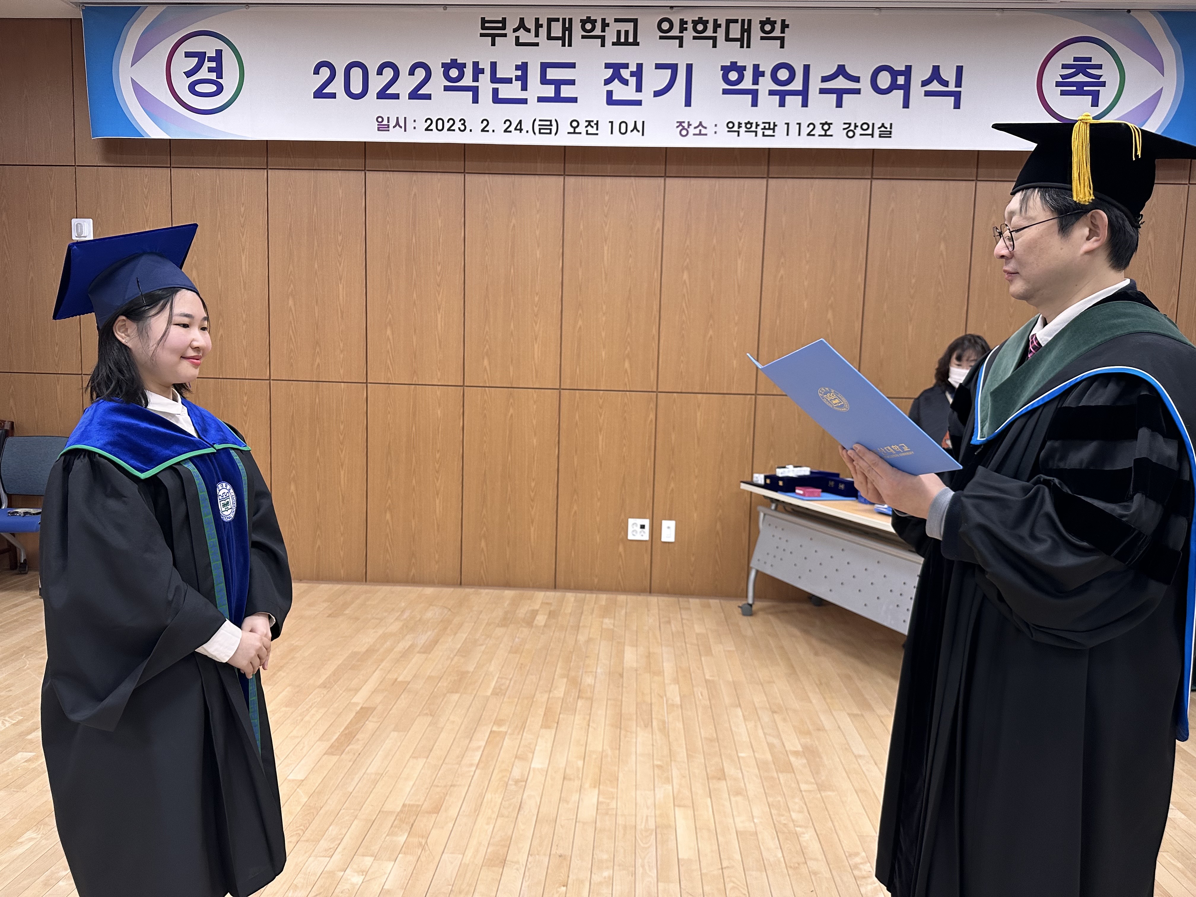 2022학년도 전기 학위수여식 - 박지연, 박혜민, 방다은, 서강원 제약 박혜민-학위수여사진 (3).jpg