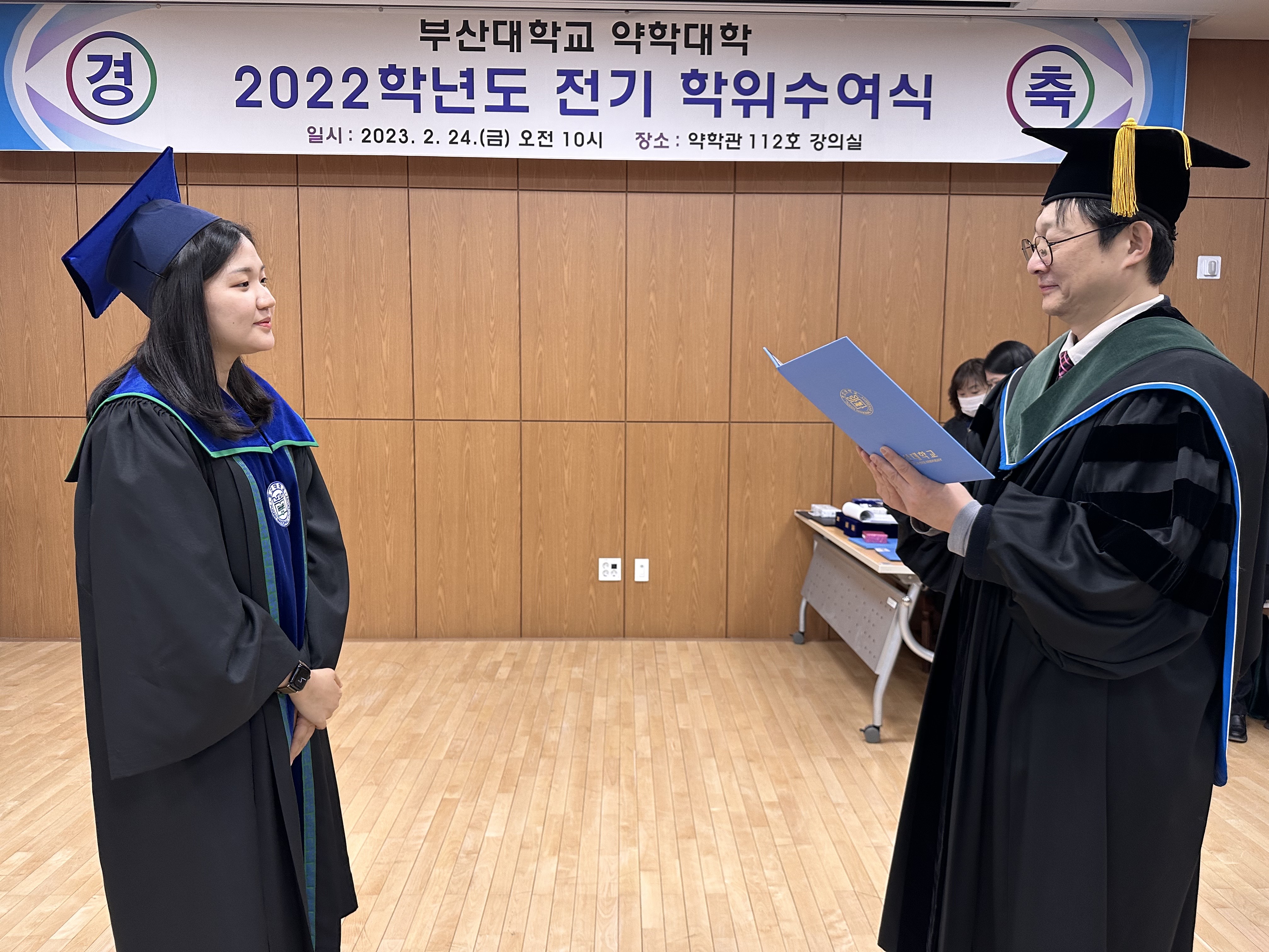 2022학년도 전기 학위수여식 - 조민상, 조영환, 조예빈, 추한웅, 현재영 제약 조예빈-학위수여사진 (6).JPG