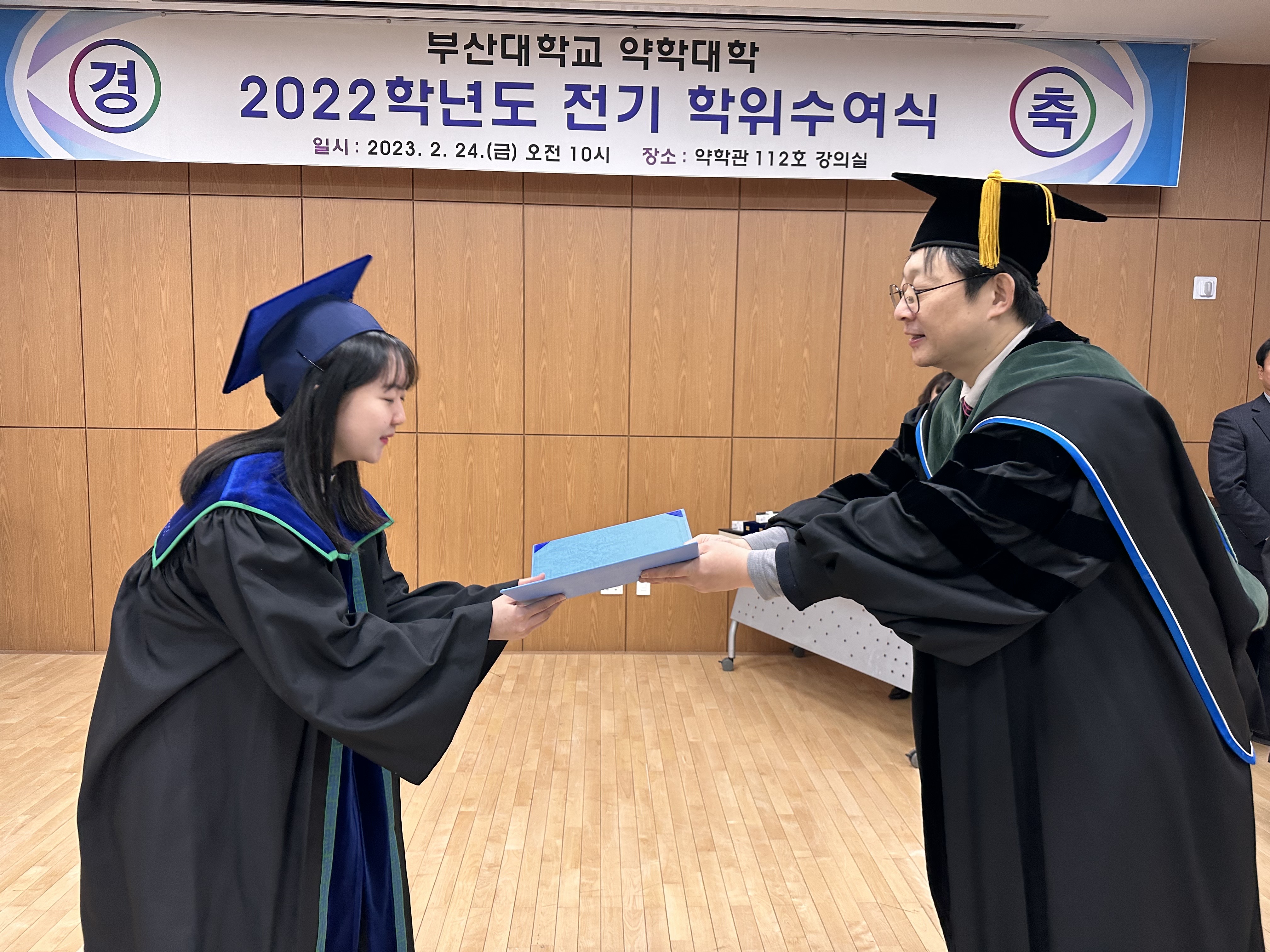 2022학년도 전기 학위수여식 - 서예은, 손유진, 여미정, 유은석 제약 서예은-학위수여사진 (6).JPG