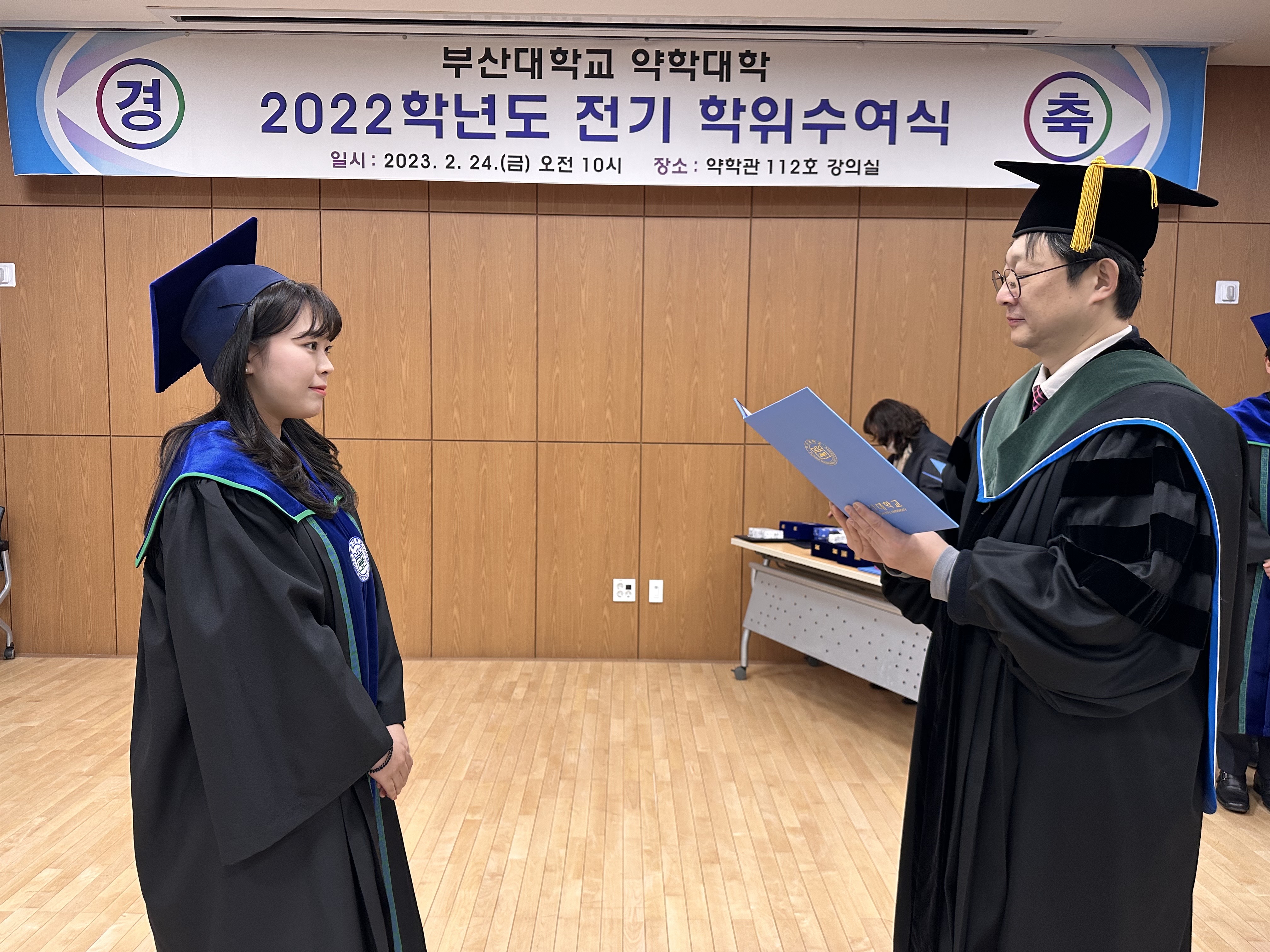 2022학년도 전기 학위수여식 - 윤성무, 이경민, 이민규, 이은희 제약 이경민-학위수여사진 (5).JPG
