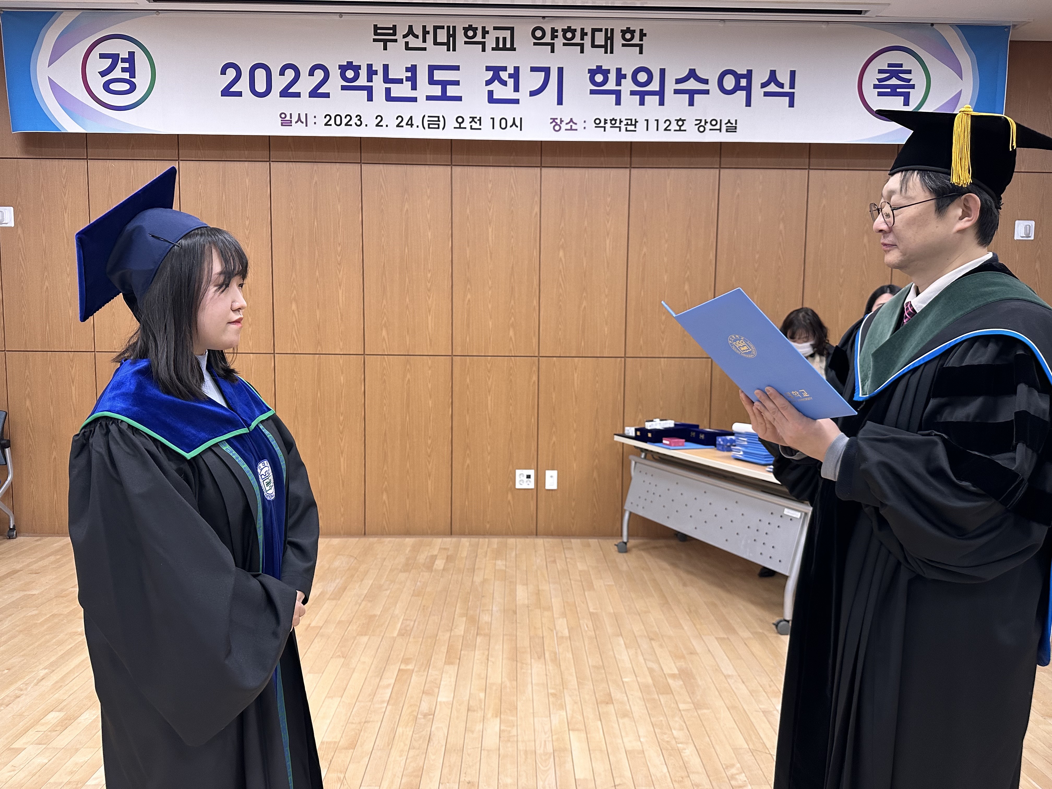 2022학년도 전기 학위수여식 - 서예은, 손유진, 여미정, 유은석 제약 손유진-학위수여사진 (8).JPG