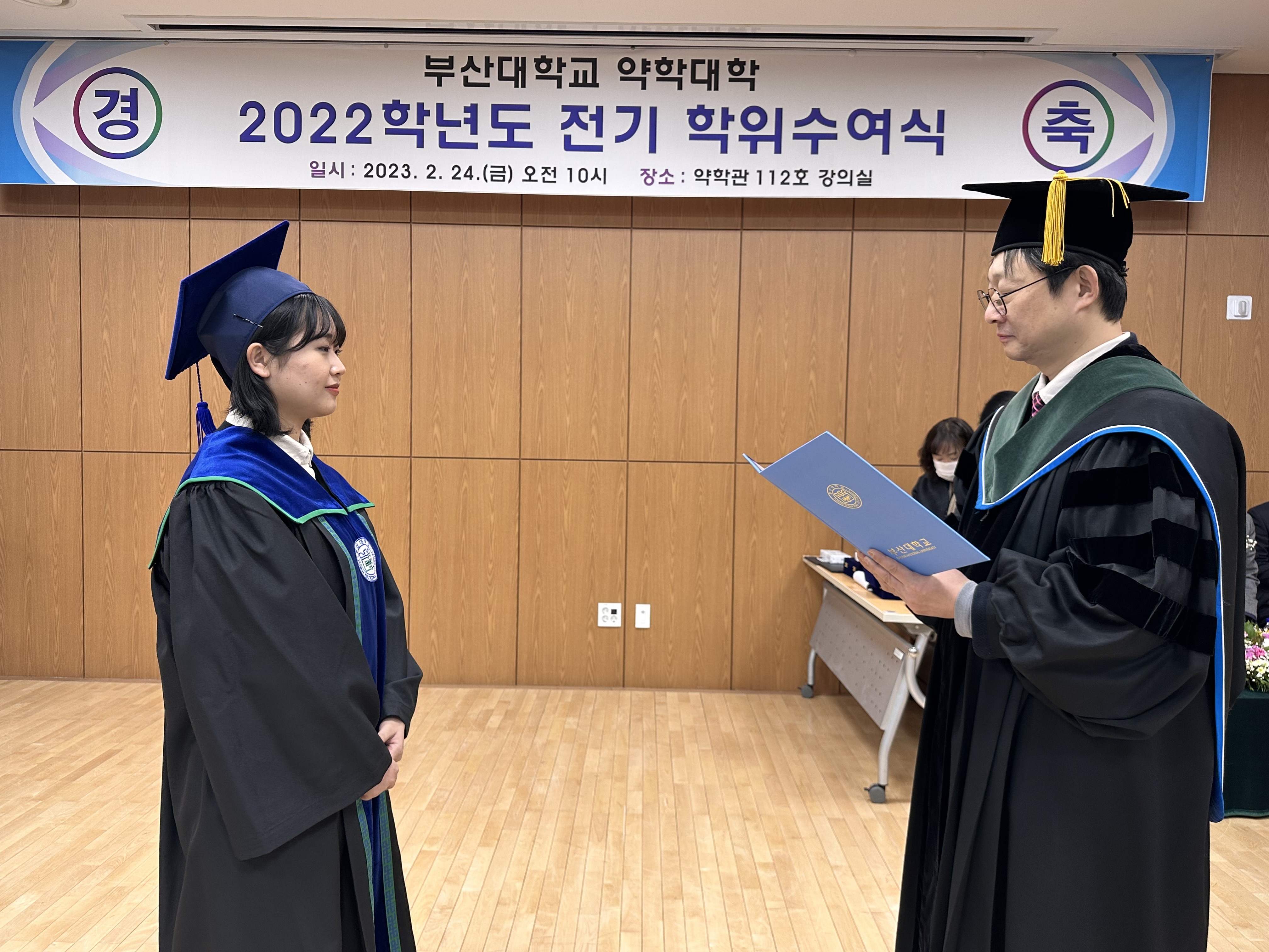2022학년도 전기 학위수여식 -  부산대학교 총장상 제약학전공 박명지 부산대학교 총장상-제약 박명지 (2).jpg