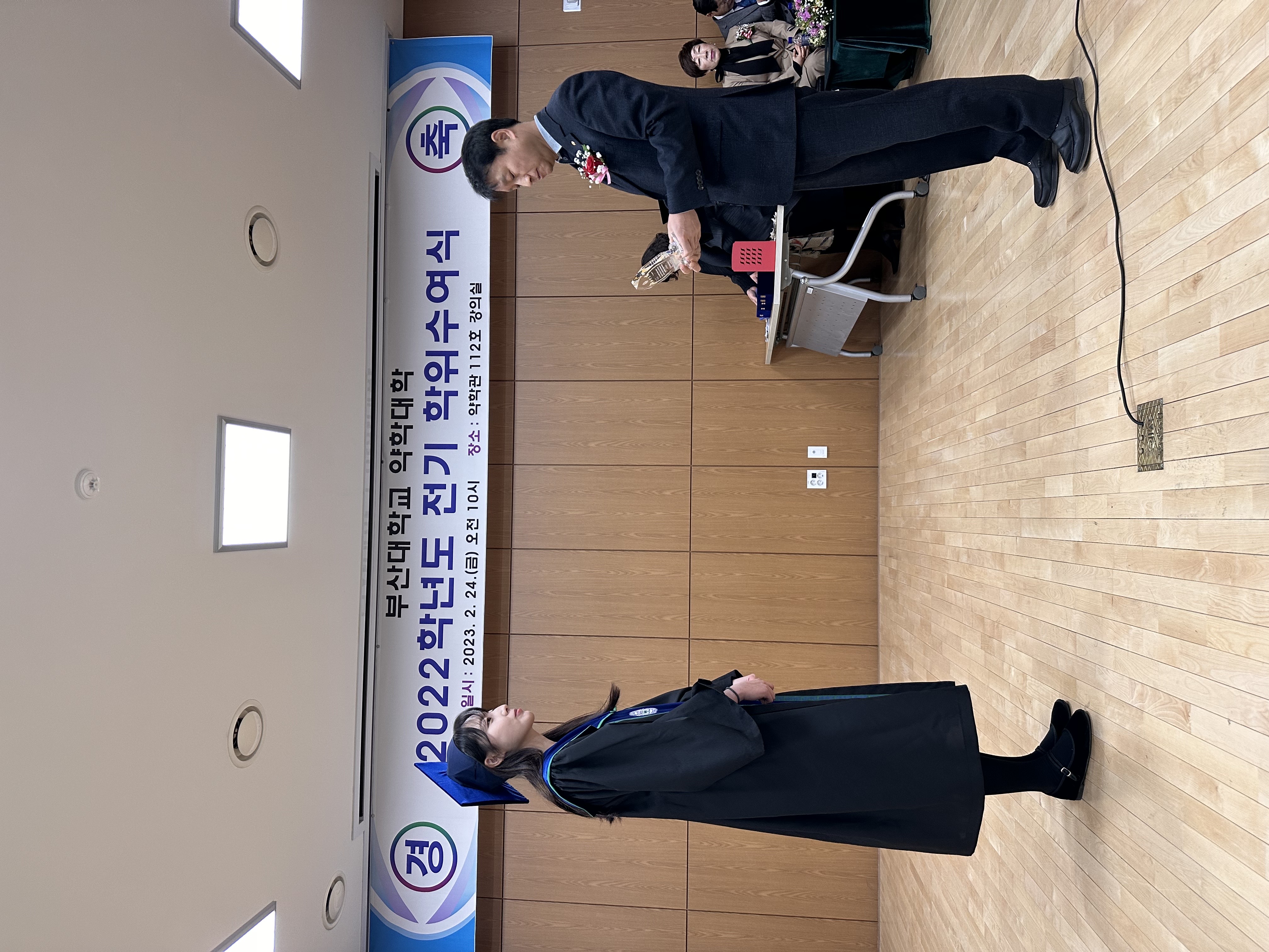 2022학년도 전기 학위수여식 -  부산시 약사신용협동조합 이사장상 약학전공 김소연 부산시 약사신용협동조합 이사장상-약학 김소연(1).jpg