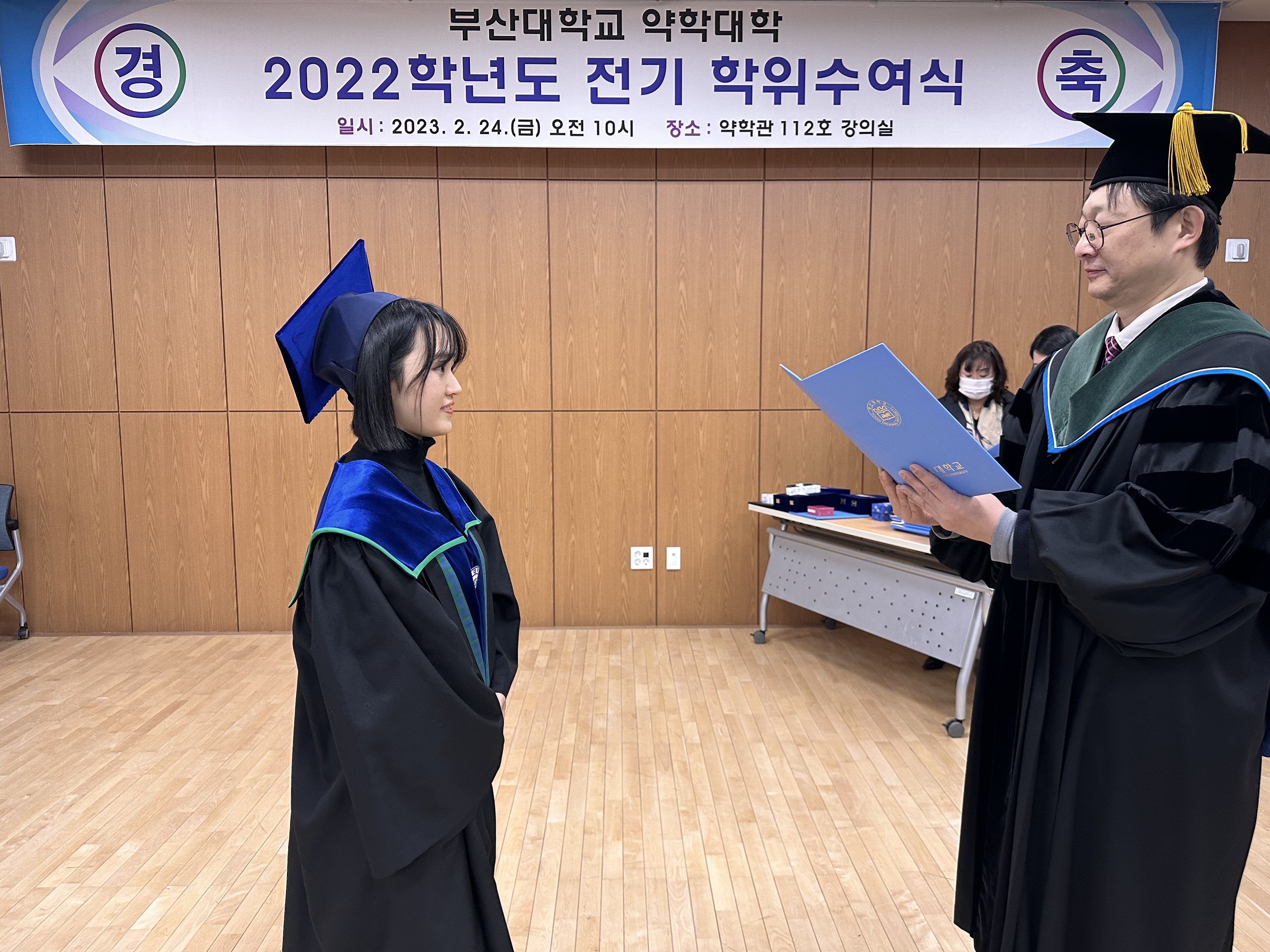 2022학년도 전기 학위수여식 - 류지현, 박명지, 박설희, 박주영 제약 박주영-학위수여사진 (2).jpg