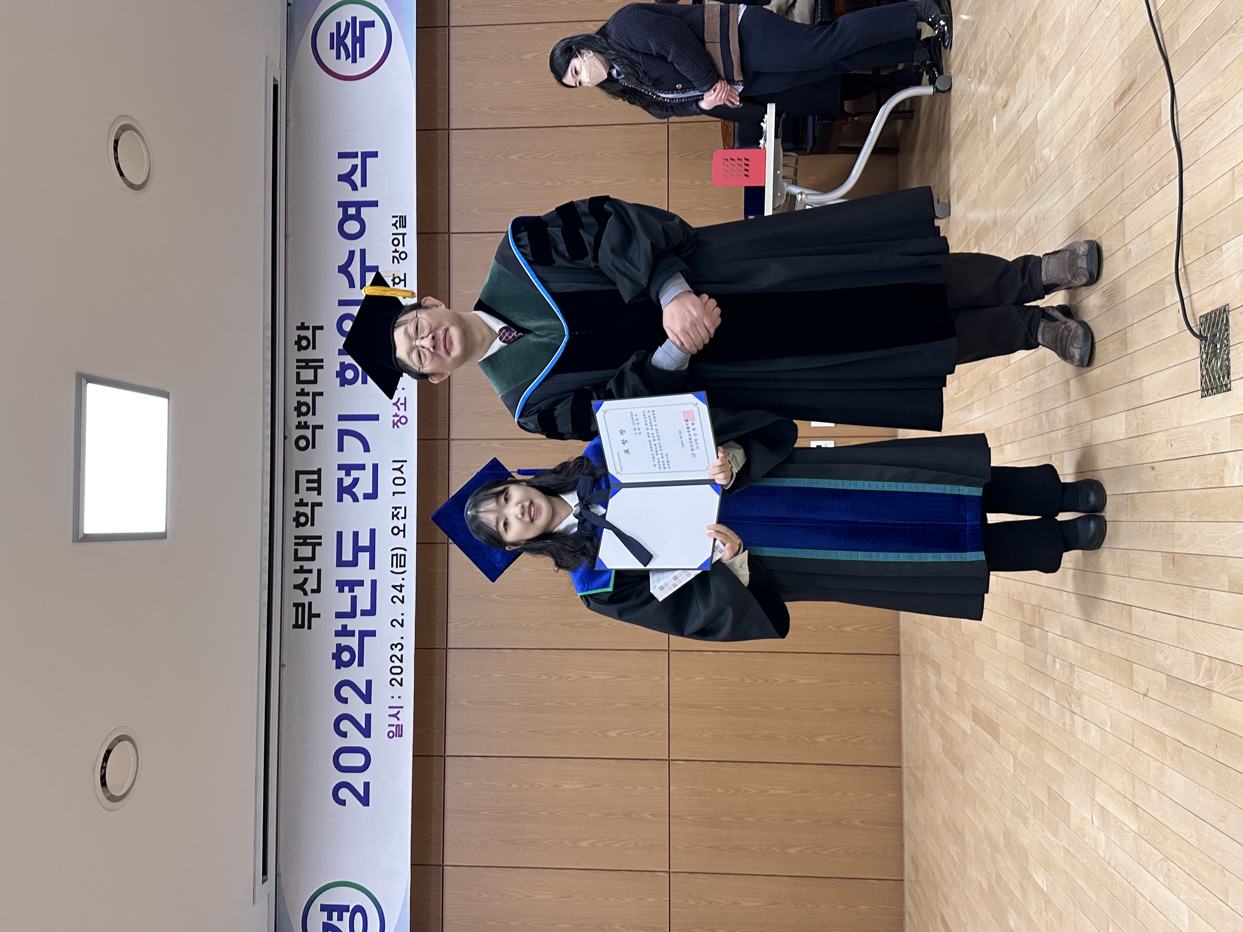 2022학년도 전기 학위수여식 -  한국약학교육협의회 이사장상 약학전공 송유주 한국약학교육협의회 이사장상-약학 송유주 (14).jpg