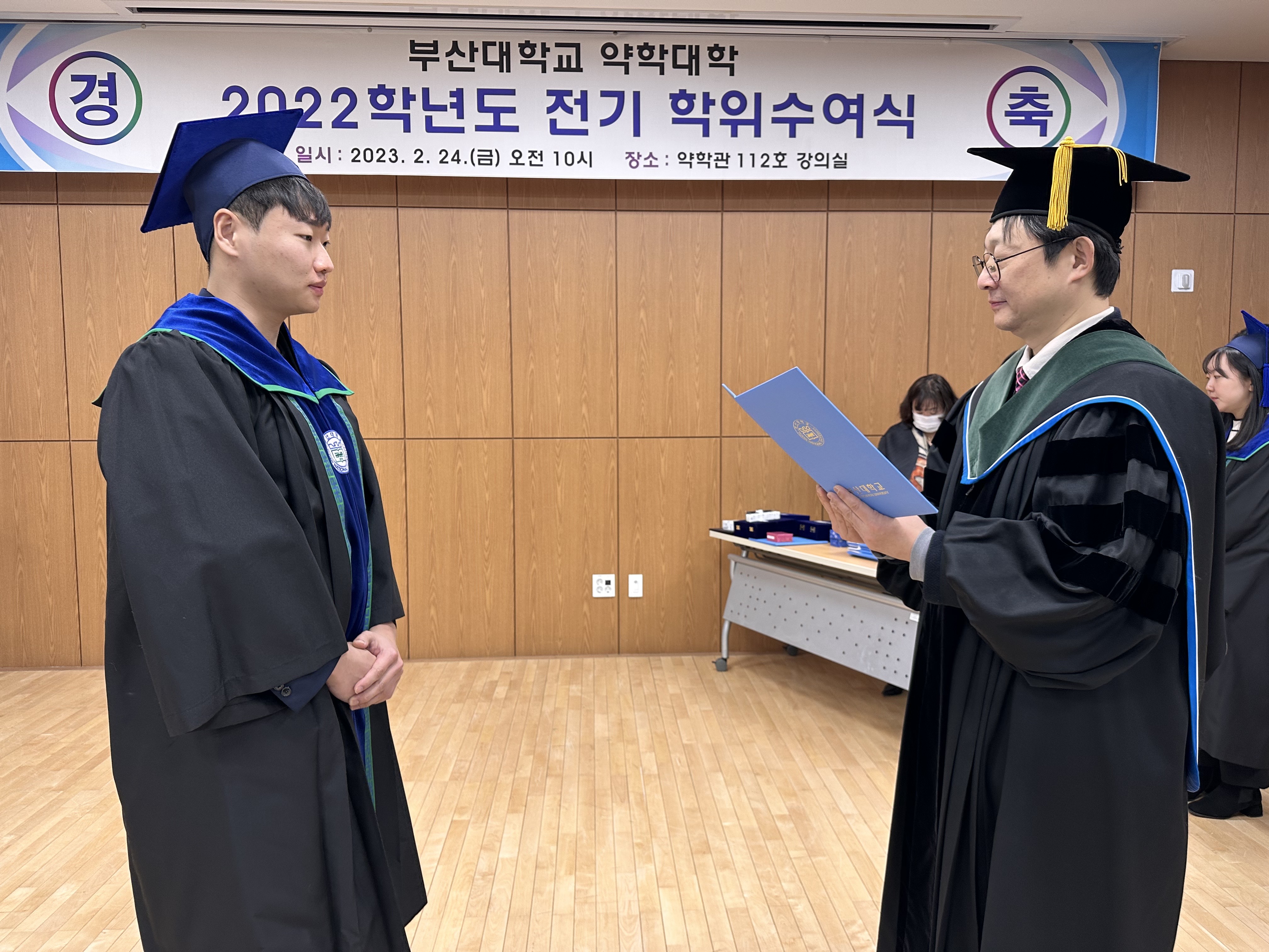 2022학년도 전기 학위수여식 - 박지연, 박혜민, 방다은, 서강원 제약 서강원-학위수여사진 (2).jpg