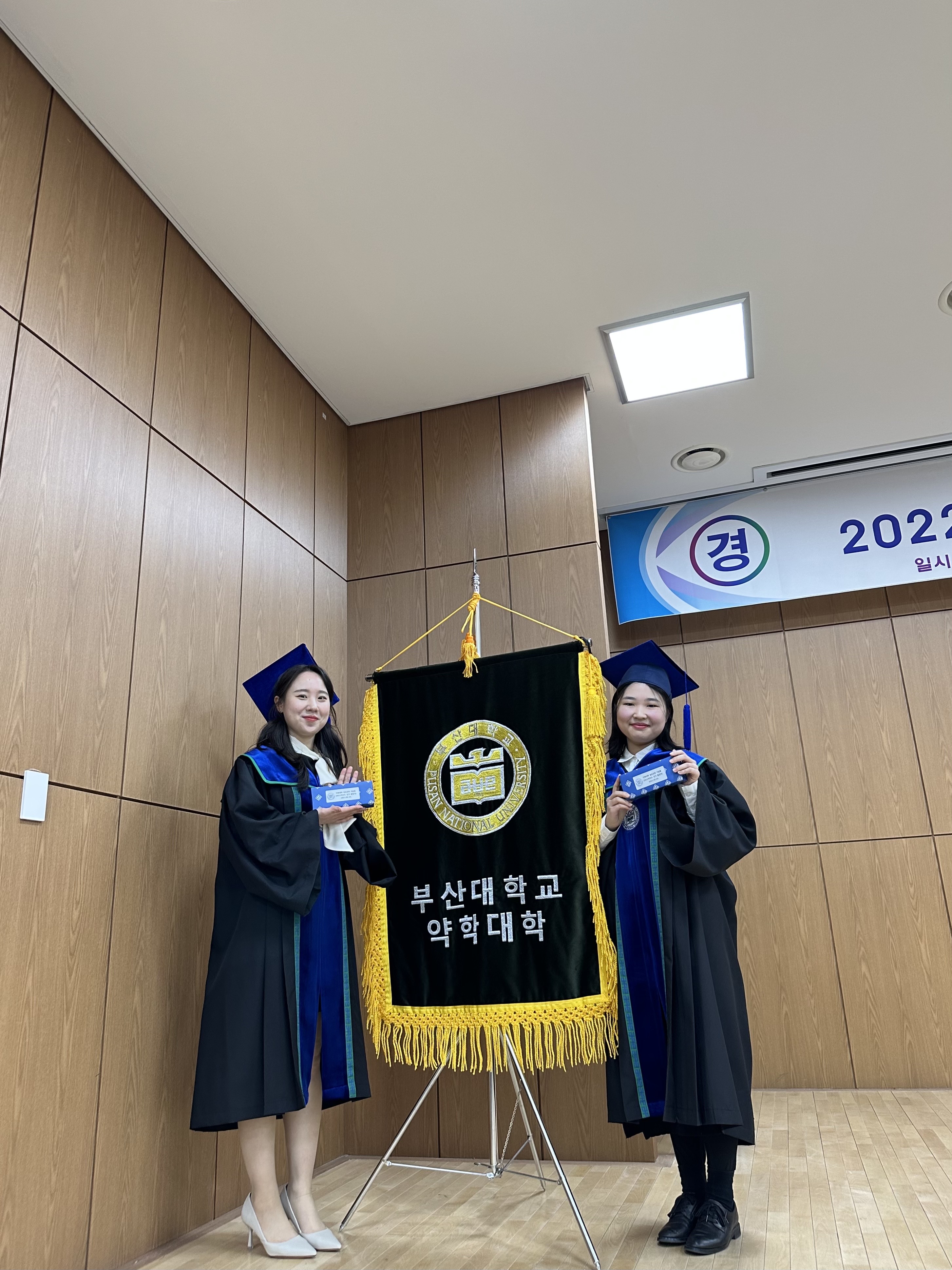 2022학년도 전기 학위수여식 -  약학대학 총동문회 증정품 수여 - 약학전공 대표 신예원, 제약학전공 대표 박혜민 약학대학 총동문회 기념품 수여-신예원,박혜민 (2).jpg