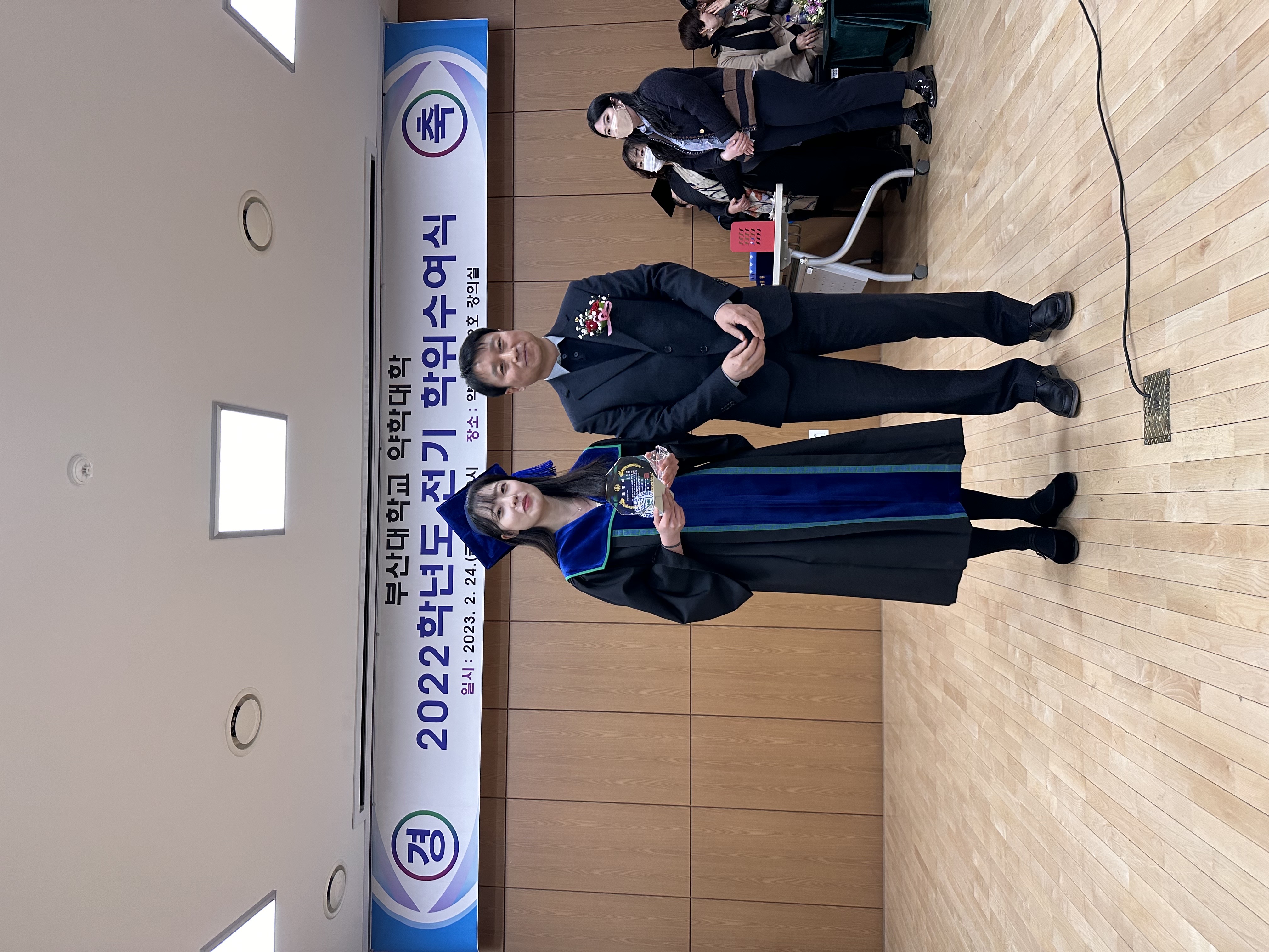 2022학년도 전기 학위수여식 -  부산시 약사신용협동조합 이사장상 약학전공 김소연 부산시 약사신용협동조합 이사장상-약학 김소연(11).jpg