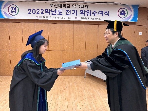 2022학년도 전기 학위수여식 - 서예은, 손유진, 여미정, 유은석 대표이미지
