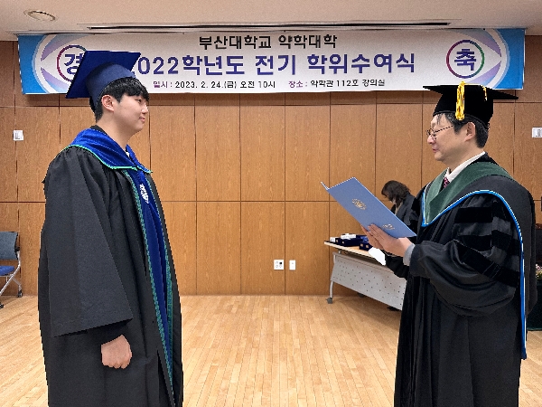 2022학년도 전기 학위수여식 - 윤성무, 이경민, 이민규, 이은희 대표이미지