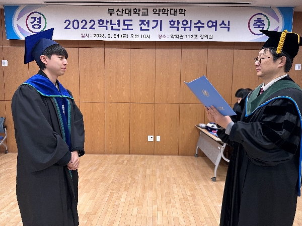 2022학년도 전기 학위수여식 - 조민상, 조영환, 조예빈, 추한웅, 현재영 대표이미지