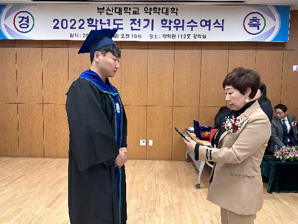 2022학년도 전기 학위수여식 -  약학대학 총동문회 회장상 제약학전공 서강원 대표이미지