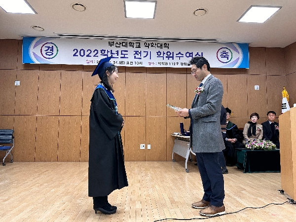2022학년도 전기 학위수여식 -  대한약사회 회장상 약학전공 최혜정 대표이미지