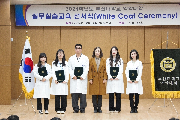 2024학년도 실무실습교육 선서식-문전옥, 이재원교수님 지도학생 대표이미지