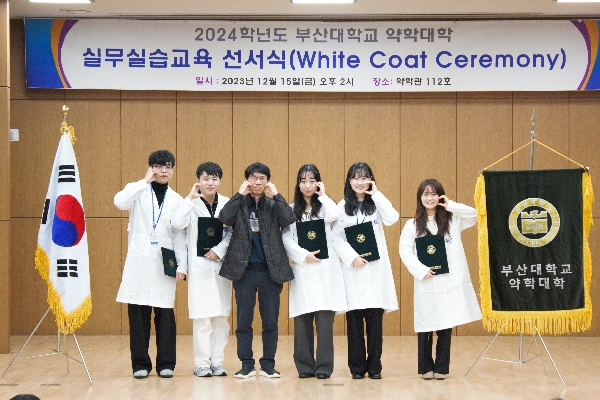 2024학년도 실무실습교육 선서식-문형룡교수님 지도학생 대표이미지