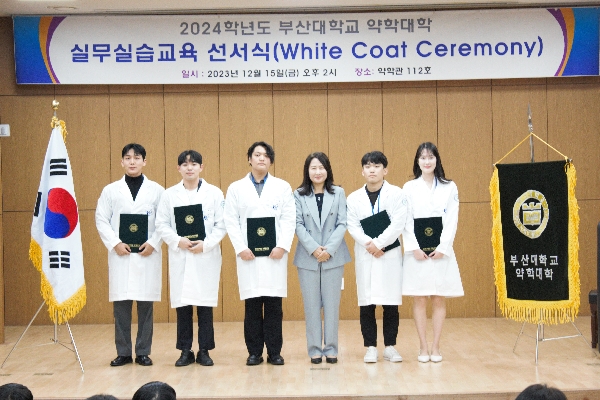 2024학년도 실무실습교육 선서식-임은옥,김민수교수님 지도학생 대표이미지