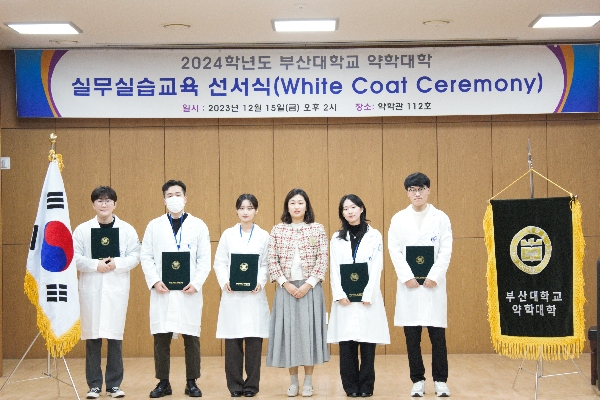 2024학년도 실무실습교육 선서식-유진욱,김은수교수님 지도학생 대표이미지