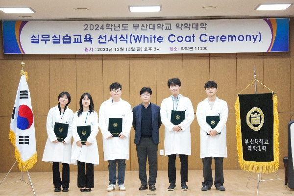 2024학년도 실무실습교육 선서식-정영석교수님 지도학생 대표이미지