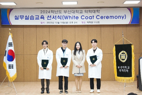2024학년도 실무실습교육 선서식-양민혜교수님 지도학생 대표이미지