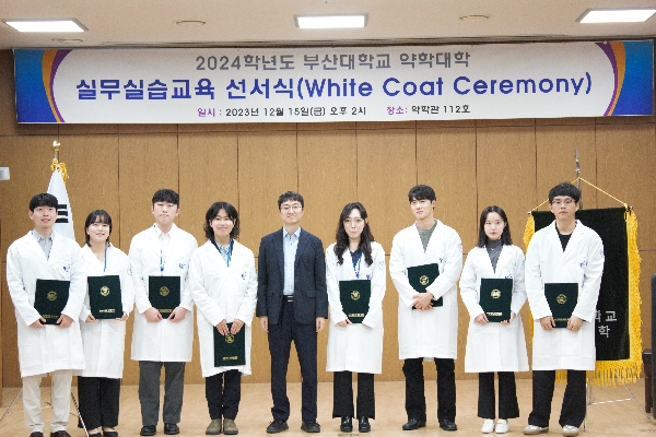 2024학년도 실무실습교육 선서식-윤인수교수님 지도학생 대표이미지