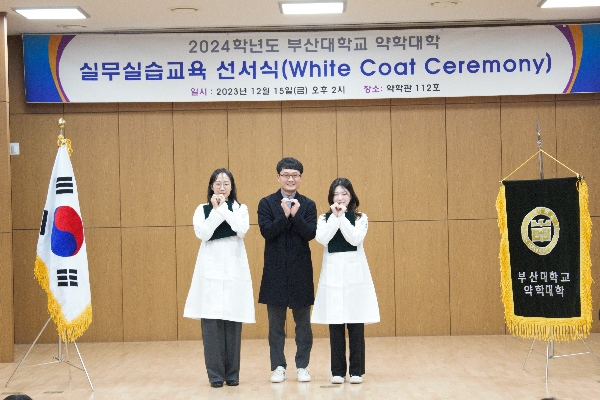 2024학년도 실무실습교육 선서식-정기웅교수님 지도학생 대표이미지
