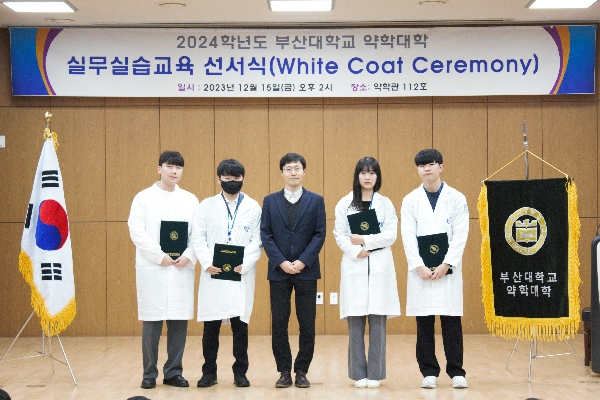 2024학년도 실무실습교육 선서식-황성환교수님 지도학생 대표이미지
