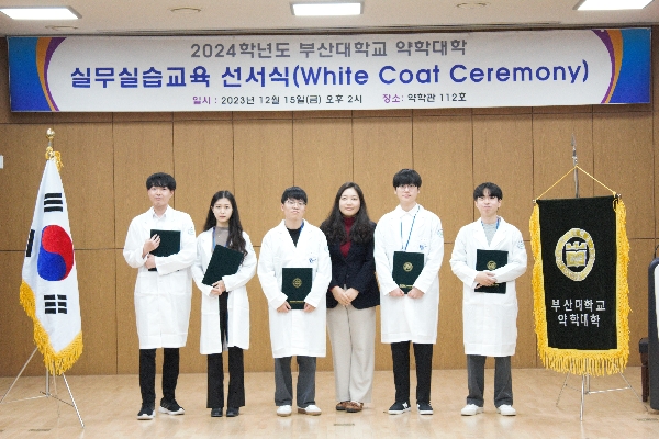 2024학년도 실무실습교육 선서식-이해승교수님 지도학생 대표이미지