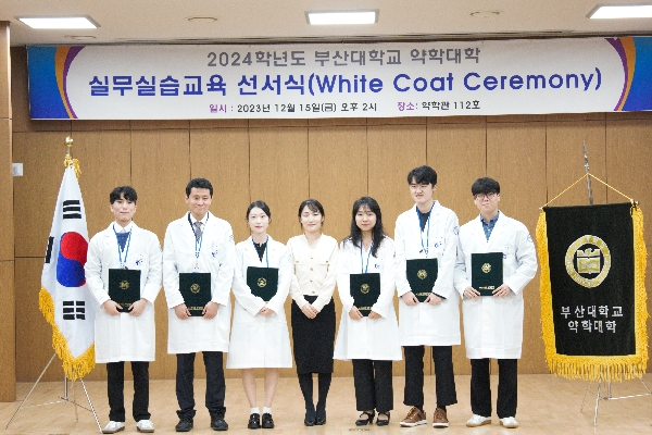 2024학년도 실무실습교육 선서식-전나경,이승락교수님 지도학생 대표이미지