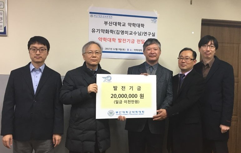김영미명예교수님 연구실 발전기금 전달식 [2017.12.09]김영미교수님 발전기금 전달식 (6).jpg