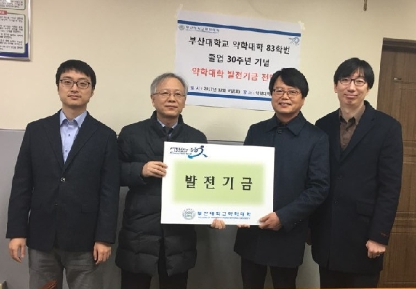 31회(83학번) 백형기 동문 발전기금 전달식 대표이미지