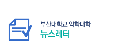 뉴스레터